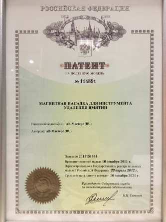 Патент РФ № 114891 — Магнитная насадка для инструмента удаления вмятин